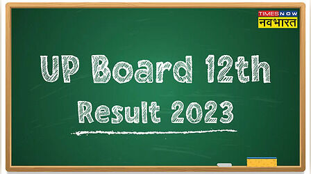 UP Board 12 Result 2023: पिछले साल से अच्छा रहा या खराब, रिजल्ट जारी करने में बोर्ड ने बनाया रिकॉर्ड
