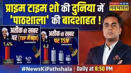 Prime Time Show की दुनिया में News Ki Pathshala बना बादशाह, Sushant ने दर्शकों का किया शुक्रिया अदा