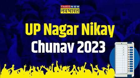 Aligarh Nagar Nigam Election 2023: अलीगढ़ नगर निगम चुनाव पर एक नजर