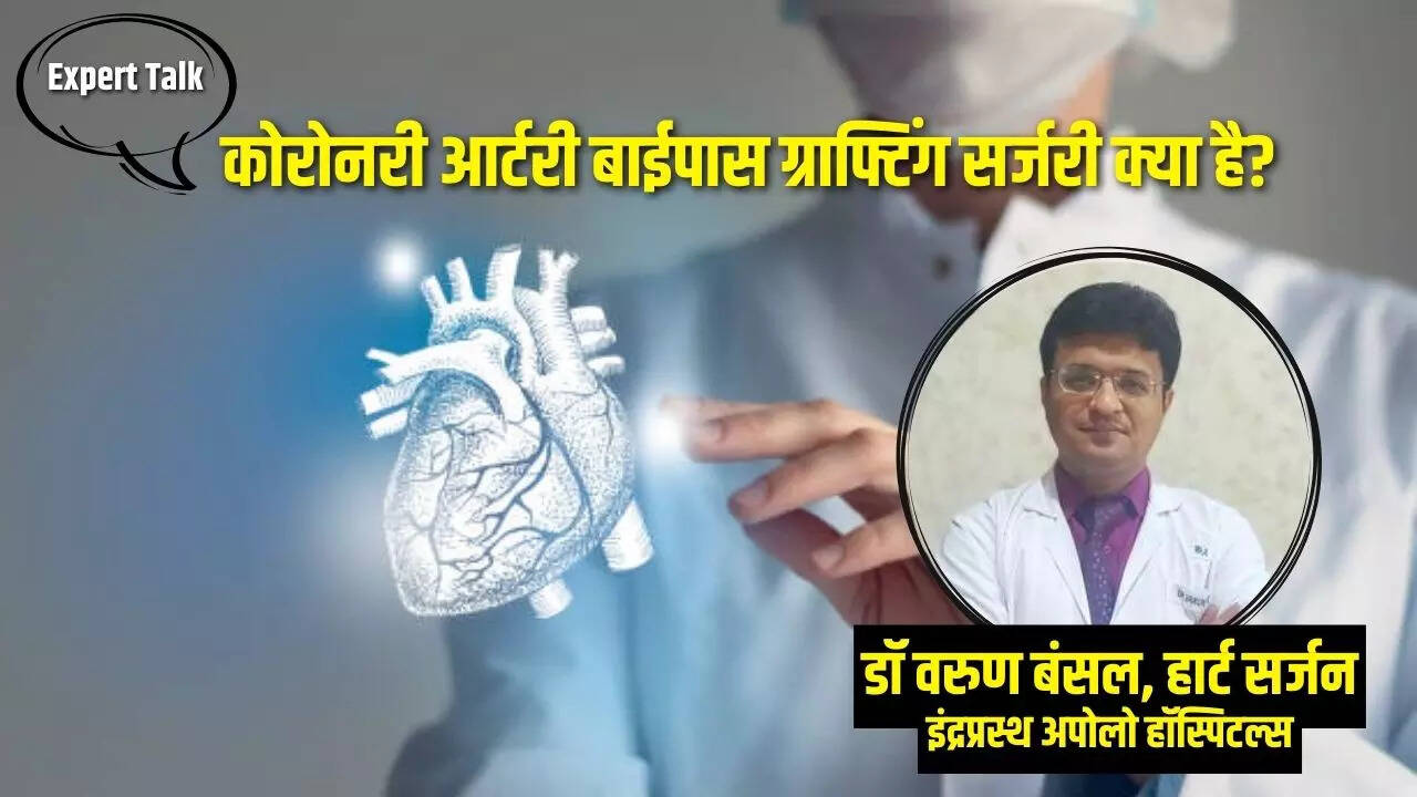 CABG Heart Surgery, Heart Surgery, Health Tips