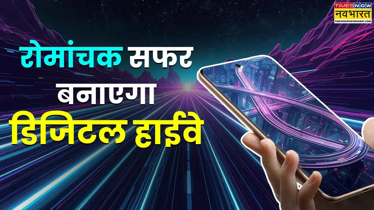 5G/6G मोबाइल नेटवर्क AI सेंसर करेगा काम! बनने जा रहा यूपी का पहला डिजिटल हाईवे; विदेश पहुंचाएगी 6 लेन सड़क