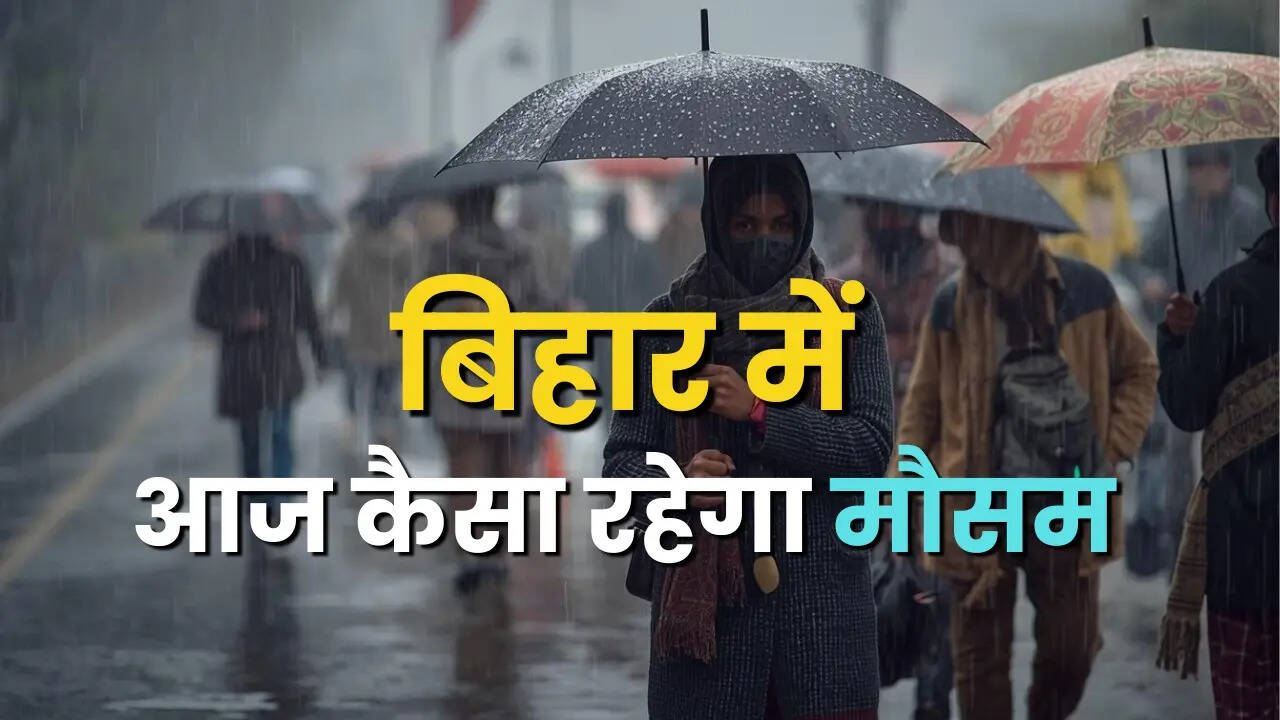 बिहार का मौसम (16 March 2026) Bihar Weather Today: पटना समेत पूरे बिहार में आंधी-बारिश का अलर्ट, 50 किमी रफ्तार से चलेंगी हवाएं