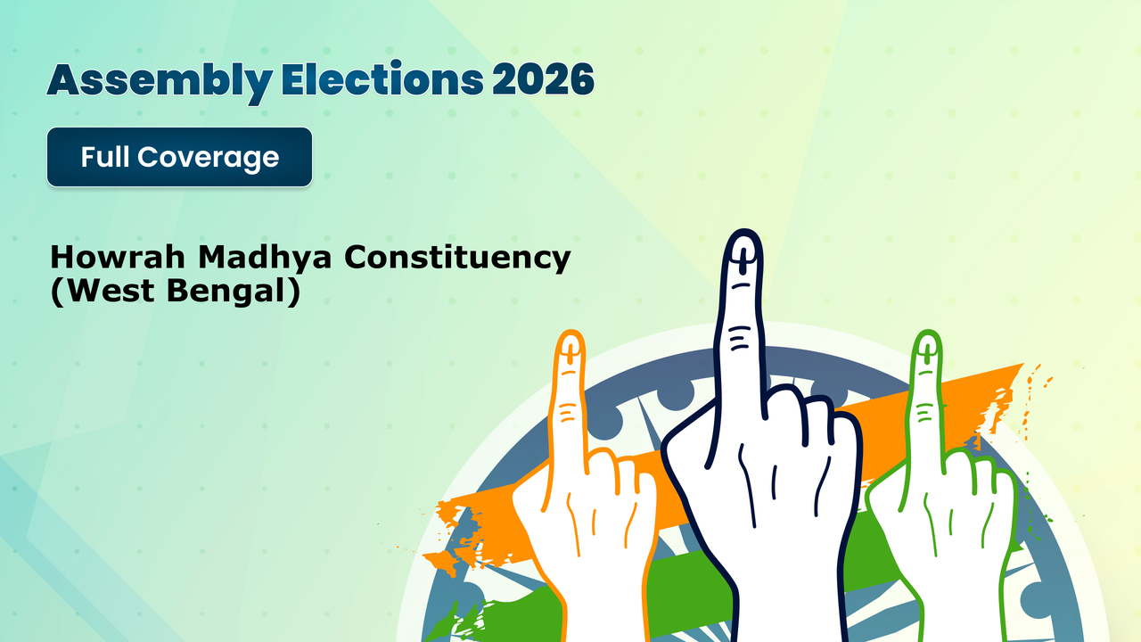 Howrah Madhya (हावड़ा मध्य) विधानसभा रिजल्ट 2026 Live: WEST BENGAL के Howrah Madhya सीट का इलेक्शन रिजल्ट, जानिए इस सीट के चुनाव परिणाम के LIVE अपडेट्स