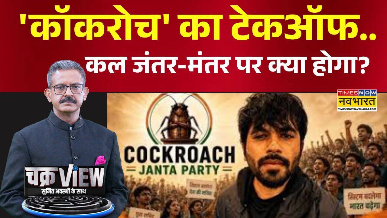 Chakraview | Sumit Awasthi | शंकराचार्य पर यूपी में 'क्लेश'..उत्तराखंड में क्यों 'विशेष'? |