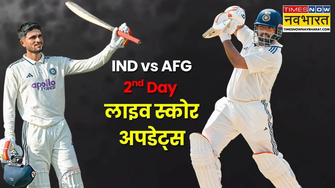 IND vs AFG, लाइव क्रिकेट स्कोर: पंत और गिल की धमाकेदार बल्लेबाजी से विशाल स्कोर की ओर टीम इंडिया