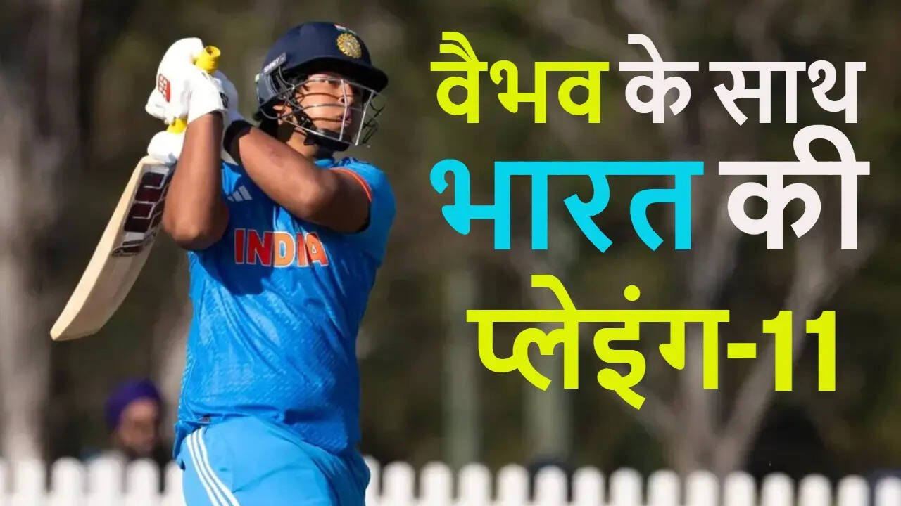 वैभव सूर्यवंशी तैयार, आयरलैंड के खिलाफ पहले T20 में ऐसी होगी भारत की प्लेइंग 11