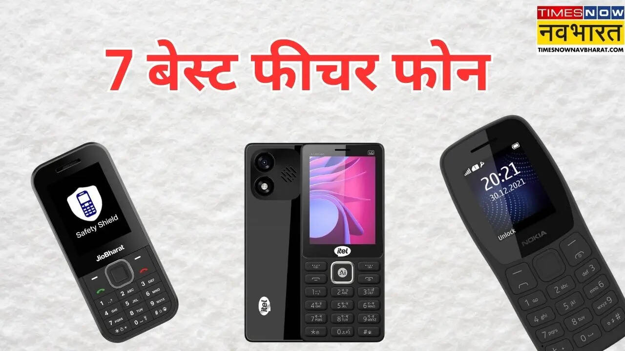 3,000 रुपये से कम में 7 बेस्ट फीचर फोन, UPI पेमेंट की सुविधा भी है