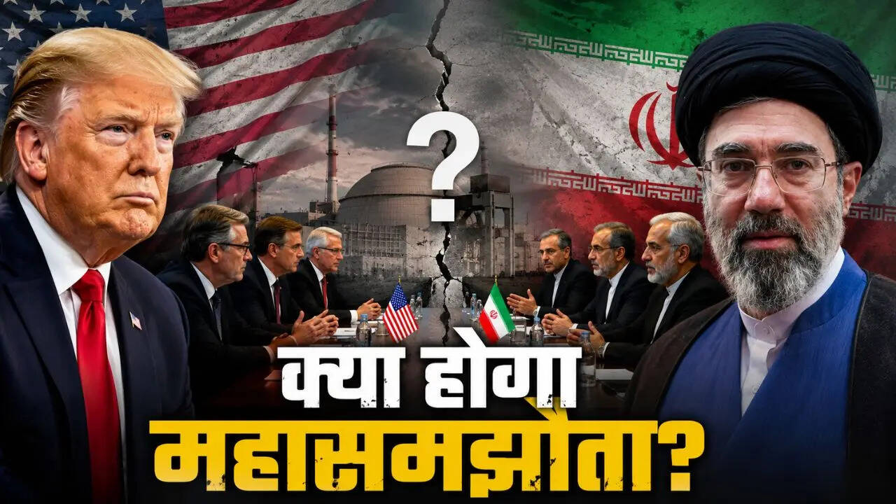 US Iran Peace Deal: तो फिर कैसे होगा अमेरिका-ईरान के बीच समझौता? जानें किस बात पर अड़े हैं दोनों देश