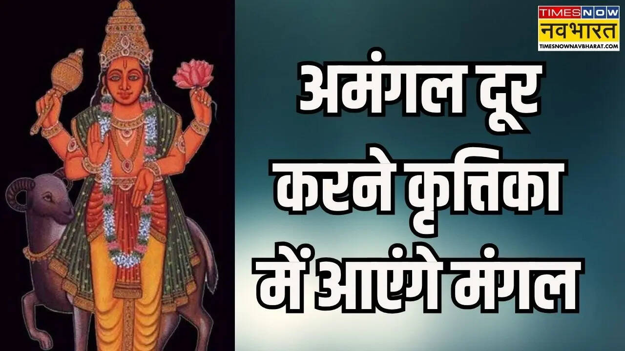 लगने वाली है इन 4 राशि वालों की लॉटरी, मंगल का नक्षत्र परिवर्त देगा फाइनेंशियल लाभ