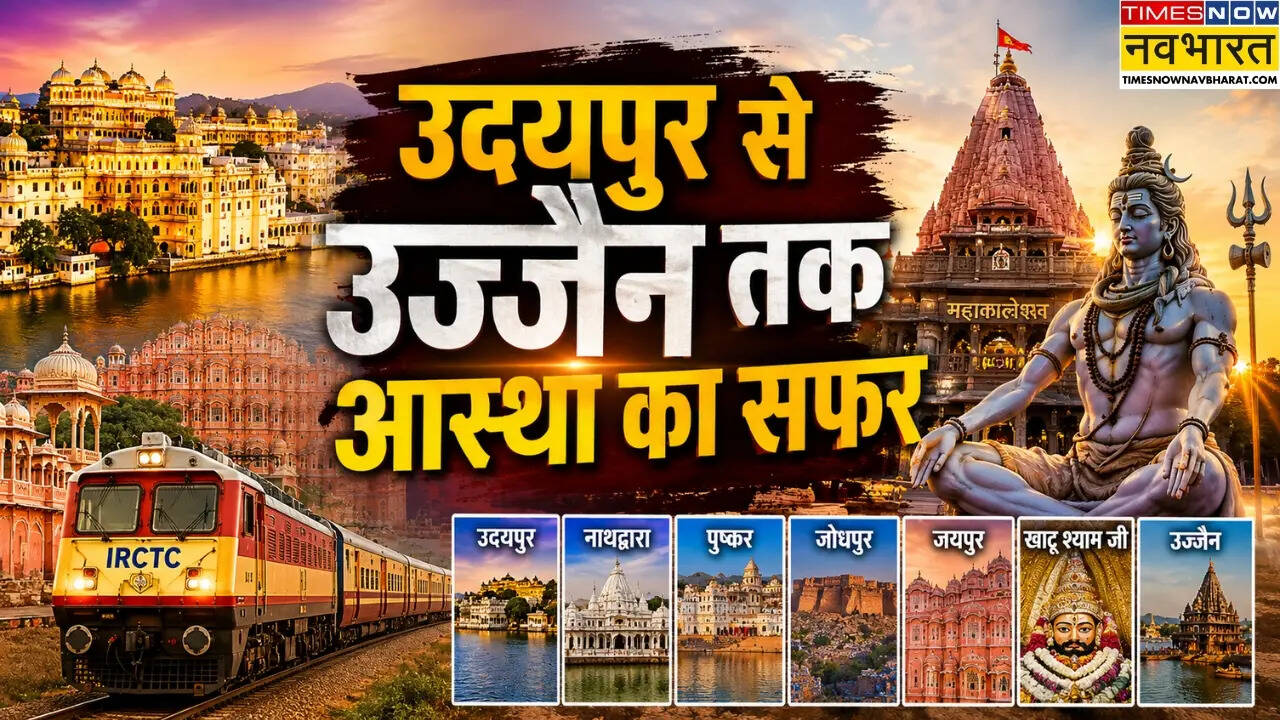 IRCTC: घूमने का प्लान है तो ये यात्रा है खास, एक पैकेज में मिलेगा सबकुछ, 12 दिन की है ट्रिप