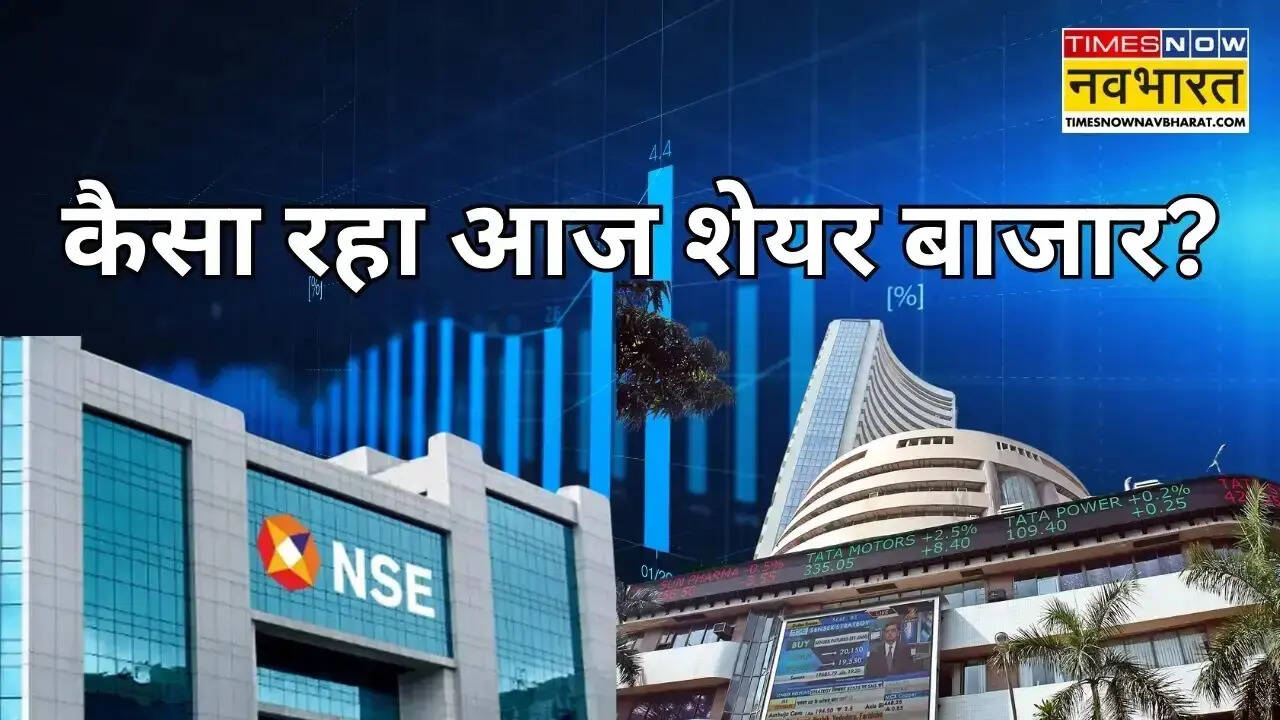 Closing Bell : Nifty 155, Sensex 607 अंक टूटकर बंद, 5 दिन की तेजी के बाद क्यों फिसला बाजार?