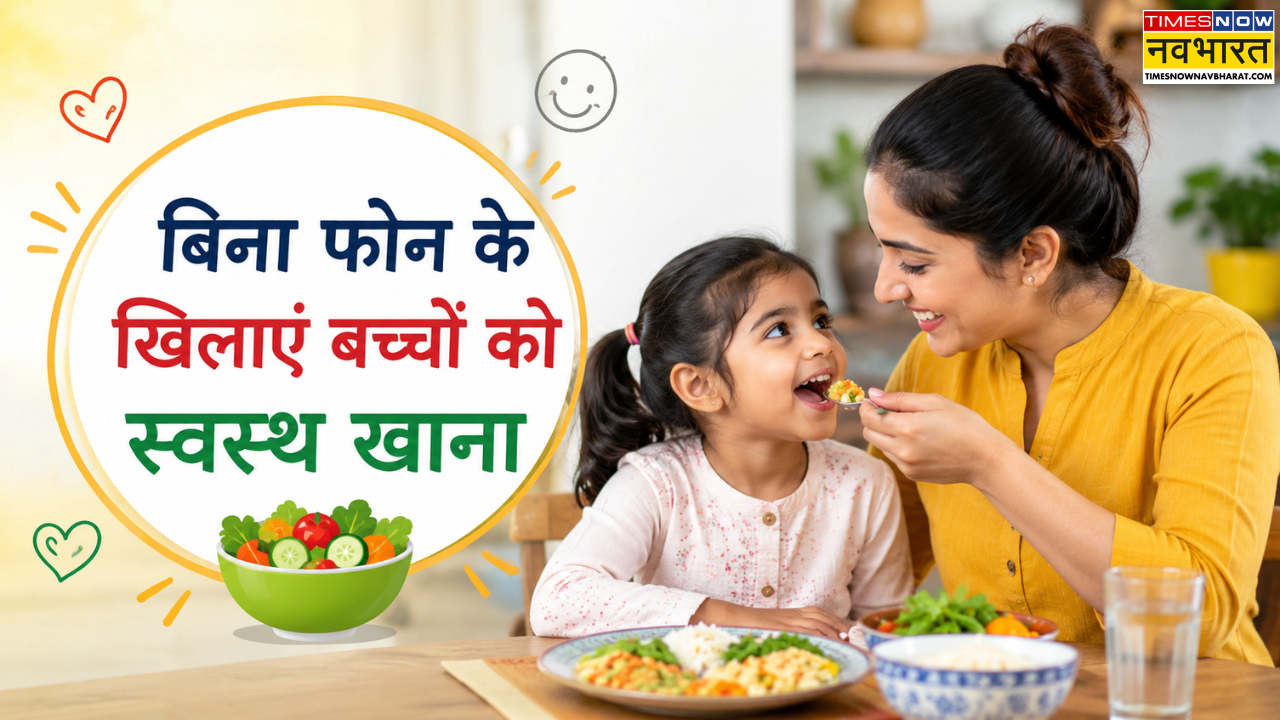 खाने की टेबल पर खत्म करें बच्चे की मोबाइल की लत, अपनाएं ये सिंपल ट्रिक्स