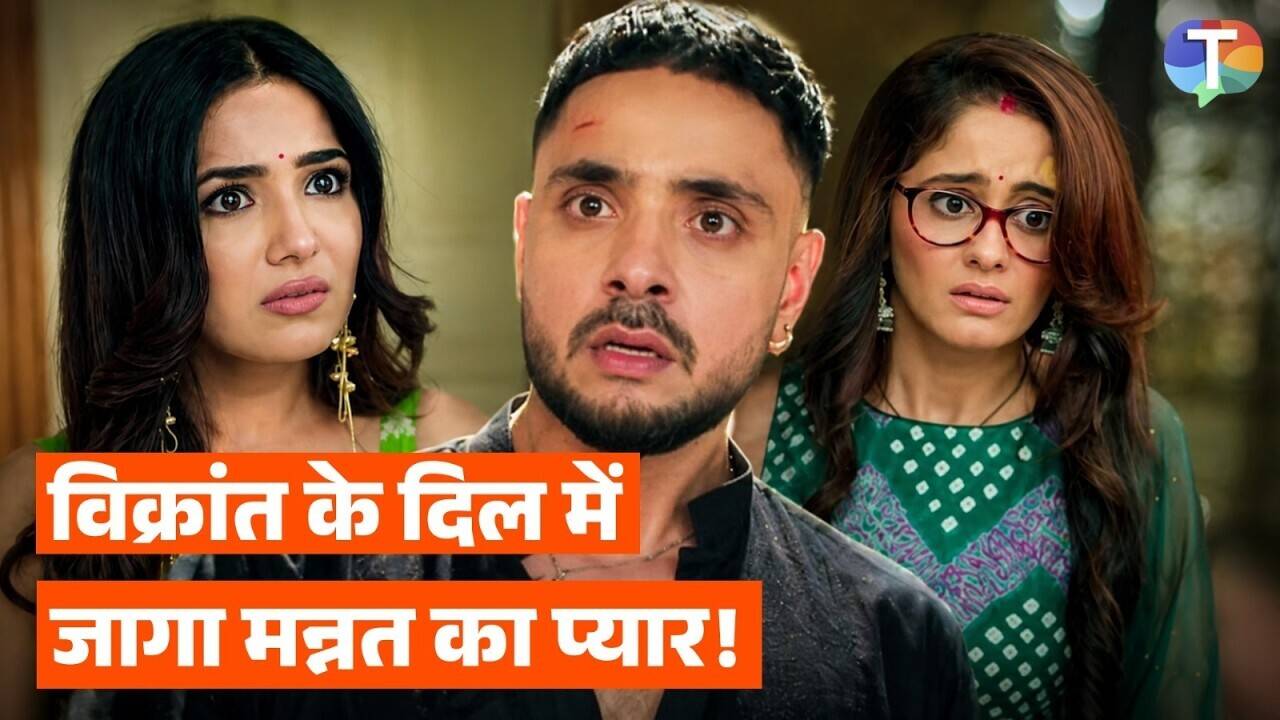 Mannat Update: विक्रांत ने किया मान्यता को दूर, मन्नत के प्यार का हुआ एहसास