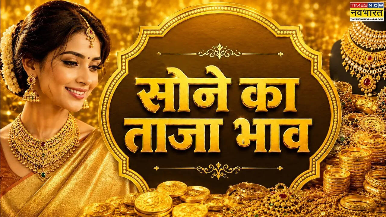 सोने का भाव आज का 27 जून 2026: कीमतों में फिर बदलाव, जानें 24, 22 से लेकर 10 कैरेट तक के दाम