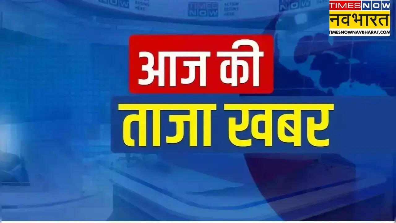 आज की ताजा खबर, 28 जून 2026 हिंदी न्यूज लाइव: ईरान पर फिर बरसे अमेरिकी बम, तेल टैंकर पर ड्रोन हमले से बढ़ा तनाव; भारत के 16 राज्यों में आंधी-भारी बारिश का अलर्ट