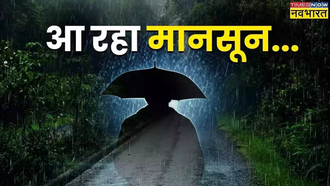 IMD Forecast: उत्तर भारत में खत्म हुआ मानसून का इंतजार! अगले 5-6 दिनों में कई राज्यों में होगी झमाझम बारिश