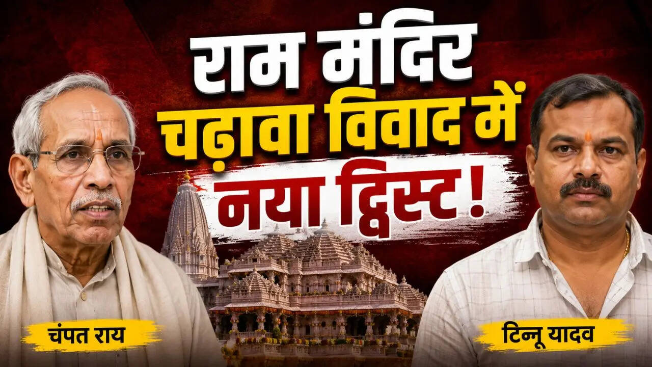 Ram Mandir Donation Row: पहले पैसे की वसूली, बाद में FIR? राम मंदिर चंदा विवाद में आया नया मोड़! 5 से लेकर 23 जून के बीच क्या-क्या हुआ?