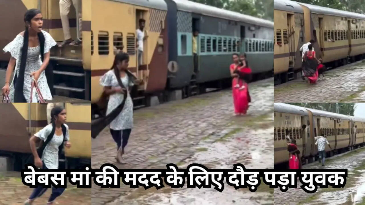 Viral Video: मां उतर गई, ट्रेन में छूट गई छोटी बेटी, फिर अनजान शख्स ने जो किया उसने जीत लिया सबका दिल