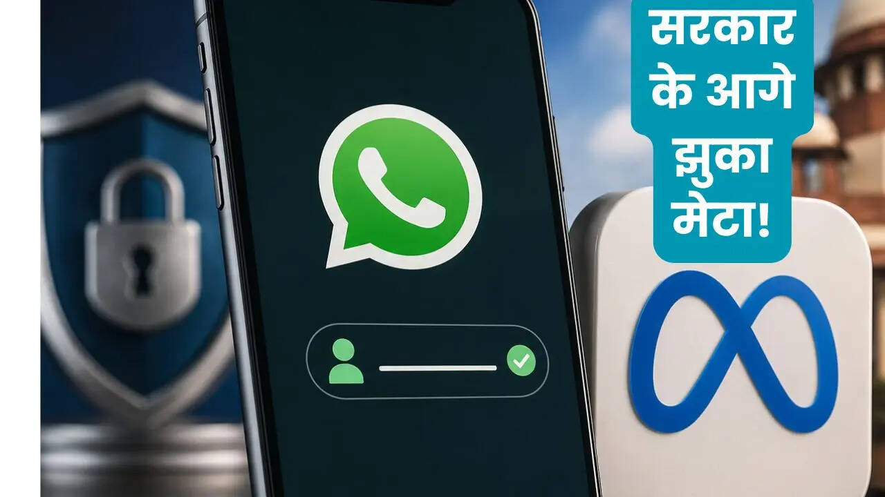 WhatsApp Username विवाद: सरकार की सख्ती के बाद पीछे हटा मेटा, आश्वासन के बाद मिला और समय