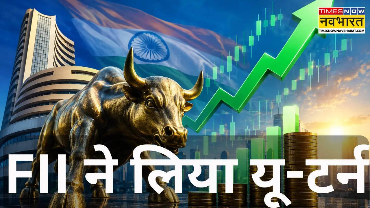 बाजार में लौटे 'अच्छे दिन', FII ने 15 दिनों में की ₹14,634 करोड़ की खरीदारी, 3 महीने की बिकवाली रुकी
