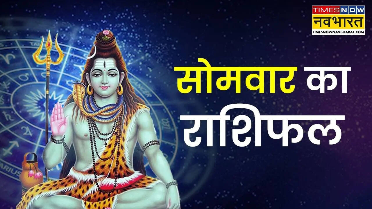 Daily Horoscope : आज खुलेगा इन 6 राशियों का नसीब, सोच से ज्यादा होने वाला है लाभ