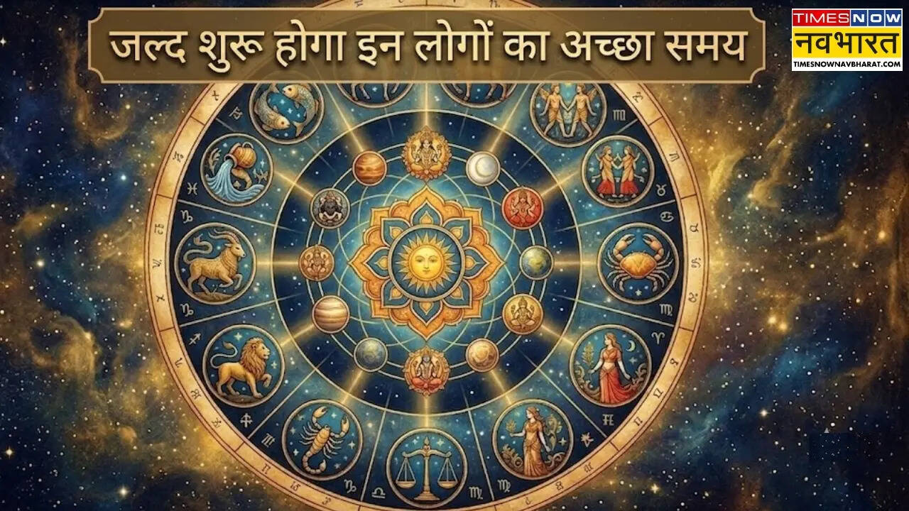 ग्रहों के राजा करेंगे गोचर, बनेगी सूर्य-चंद्र की युति, इन 3 राशियों को होगा महालाभ