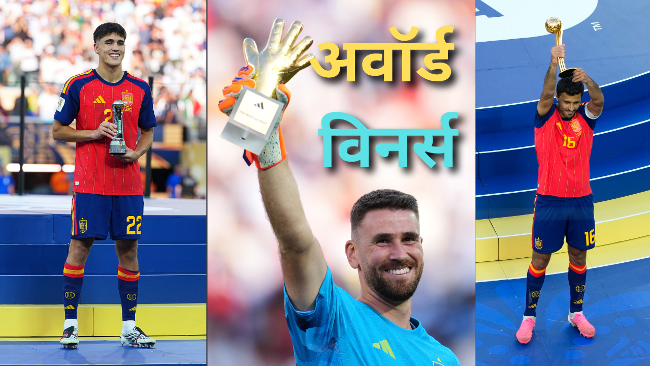 FIFA World Cup 2026 All Award Winner's List: स्पेन बना फीफा वर्ल्ड कप चैंपियन, जानिए किसने जीता कौन सा अवॉर्ड