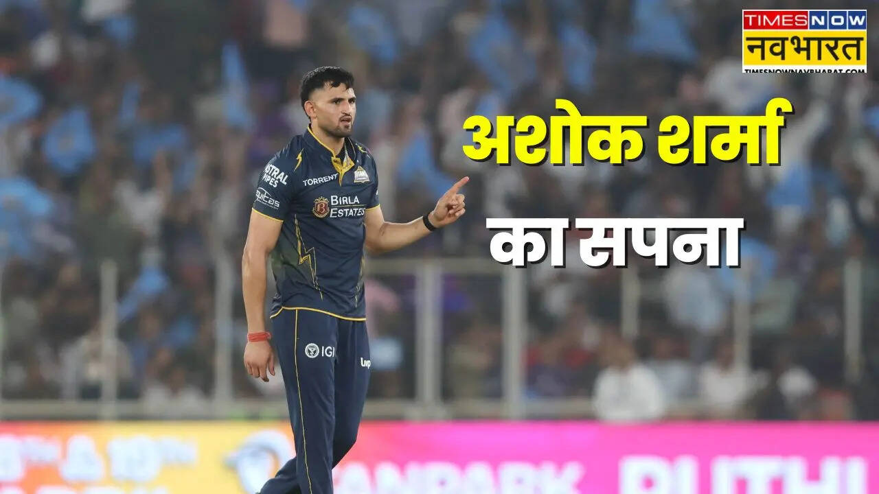अशोक शर्मा ने बताया क्या है उनका सपना, IPL 2026 में फेंकी थी सबसे तेज गेंद