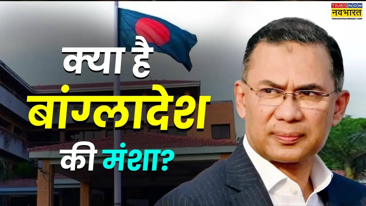 भारत में बांग्लादेश के नए मीडिया दूतों की नियुक्ति पर क्यों गहराया राजनयिक विवाद? क्या है पड़ोसी की मंशा?