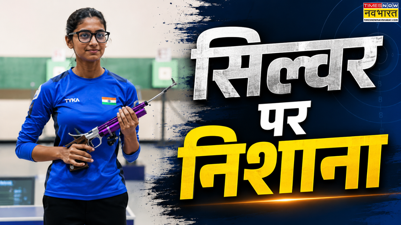 चीन में फिर लहराया भारतीय तिरंगा, संयम विज ने ISSF वर्ल्ड कप में जीता सिल्वर मेडल