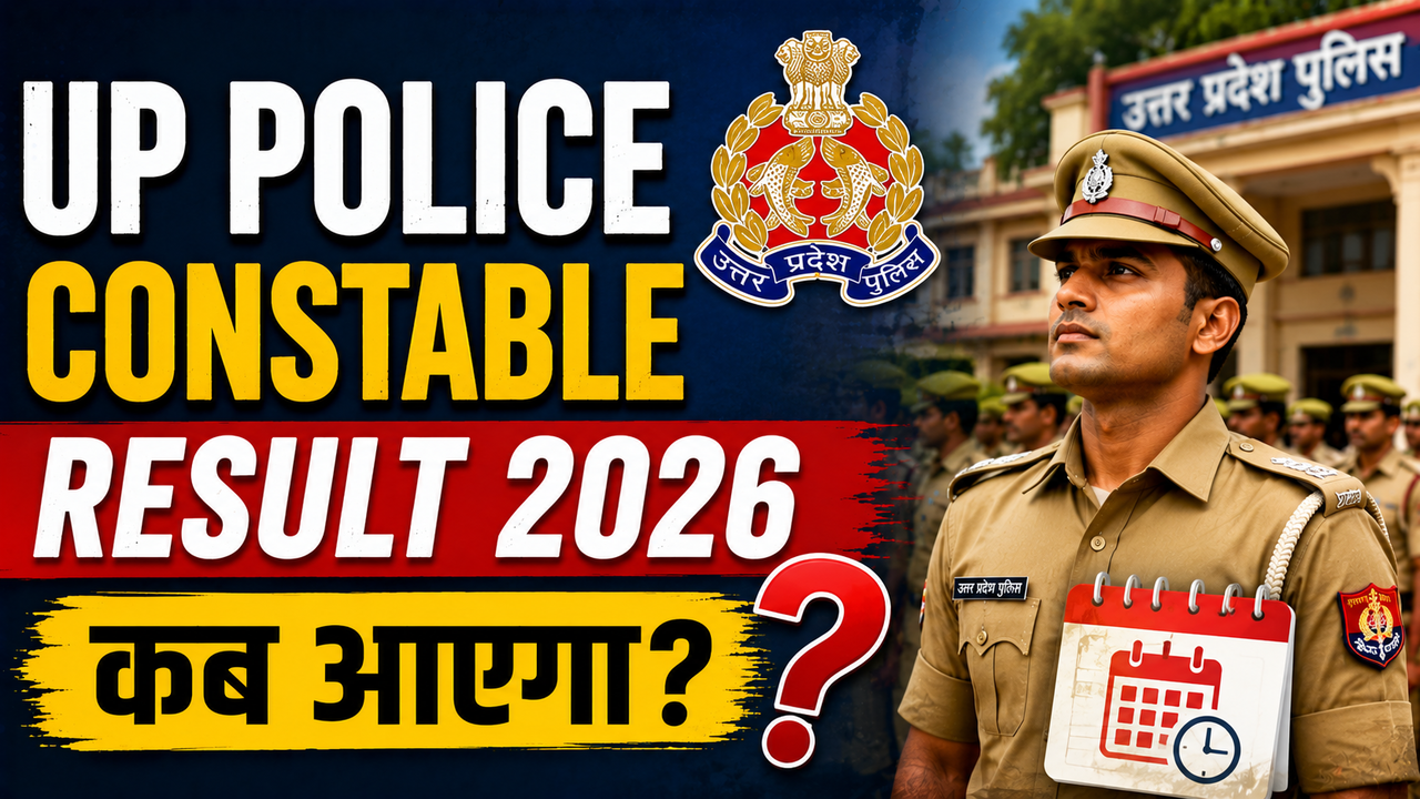 UP Police Constable Result 2026: जल्द जारी होगा 32,679 पदों का परिणाम, जानें संभावित कटऑफ और अगले चरण की प्रक्रिया