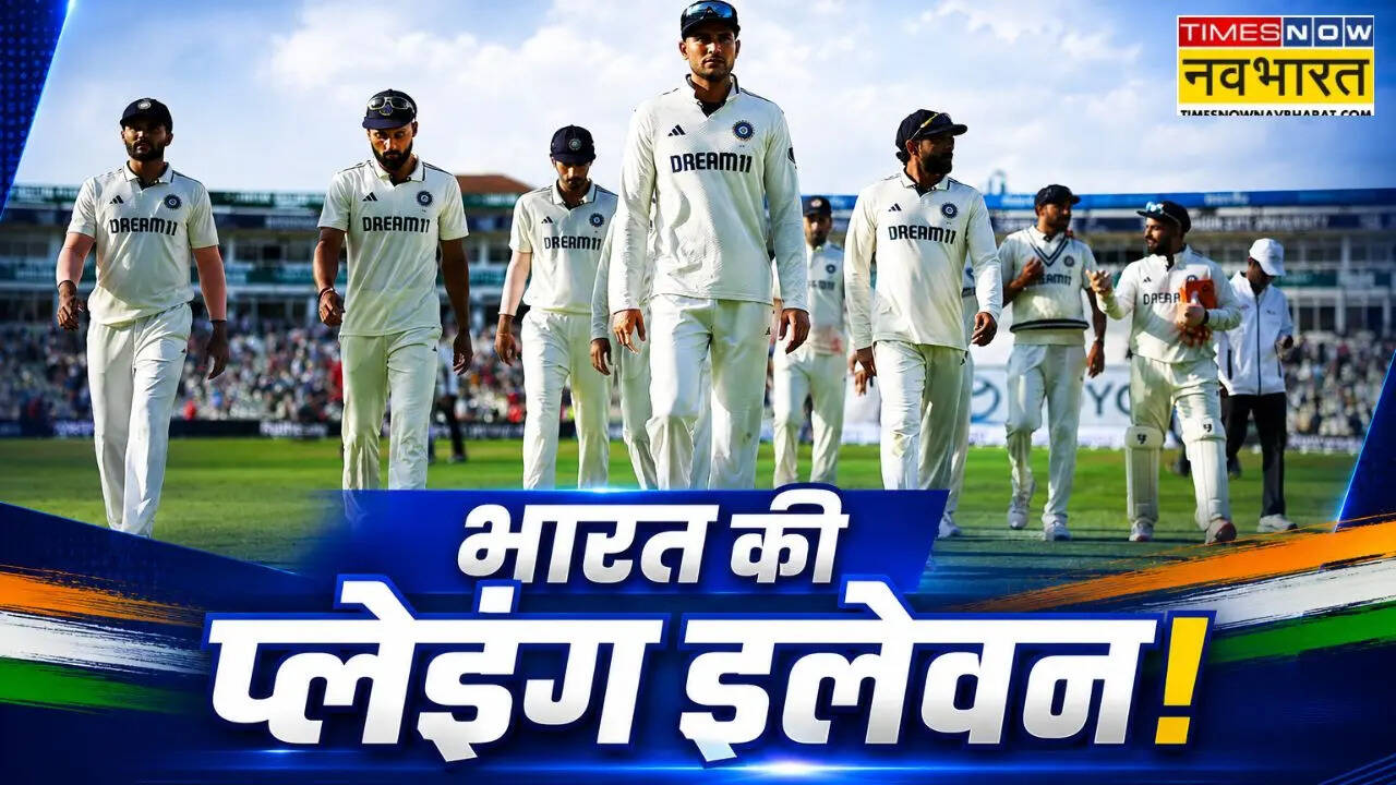 India Playing XI: श्रीलंका के खिलाफ कैसी हो सकती है भारत की प्लेइंग इलेवन, अगर ना खेलें जसप्रीत बुमराह