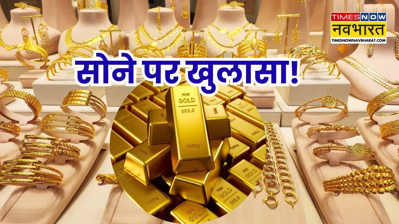 RBI के पास 880 मीट्रिक टन सोना, लेकिन देश के मंदिरों और घरों में कितना? सरकार ने संसद में दिया जवाब
