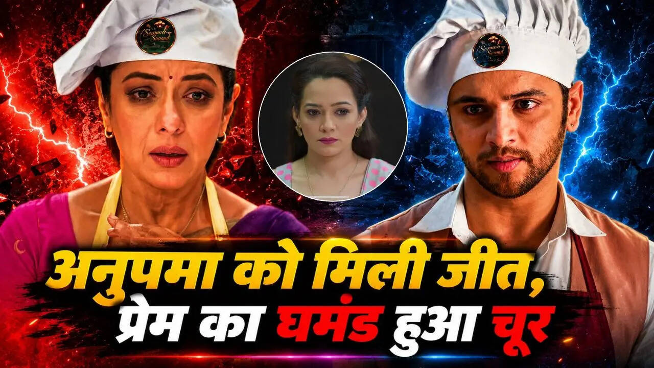 Anupamaa Spoiler 29 July: जीत का परचम लहराएगी अनुपमा, प्रेम का घमंड करेगी चूर