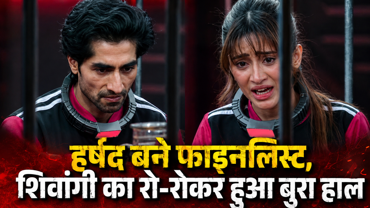 Lock UPP 2: हर्षद चोपड़ा बने शो के पहले फाइनलिस्ट, Shivangi Joshi का रो-रोकर हुआ बुरा हाल