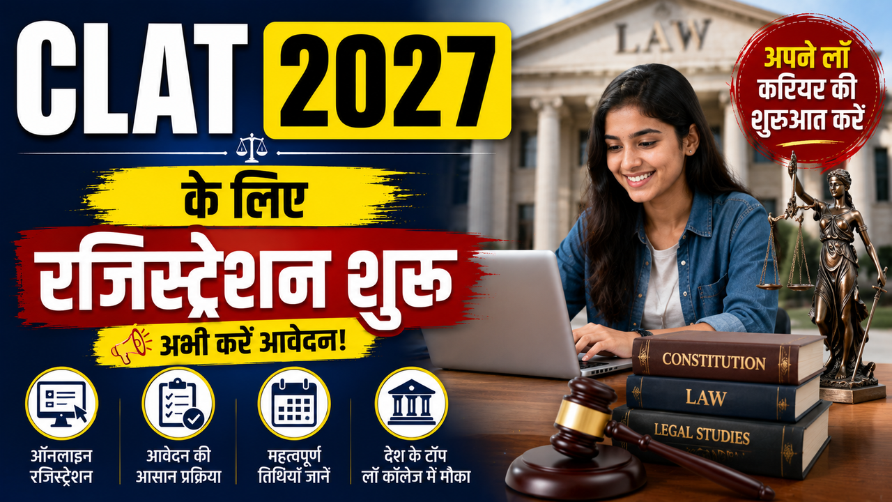 CLAT 2027: लॉ कोर्स में दाखिले के लिए क्लैट की आवेदन प्रक्रिया आज से शुरू, जानें एलिजिबिलिटी, फीस और अन्य डिटेल्स
