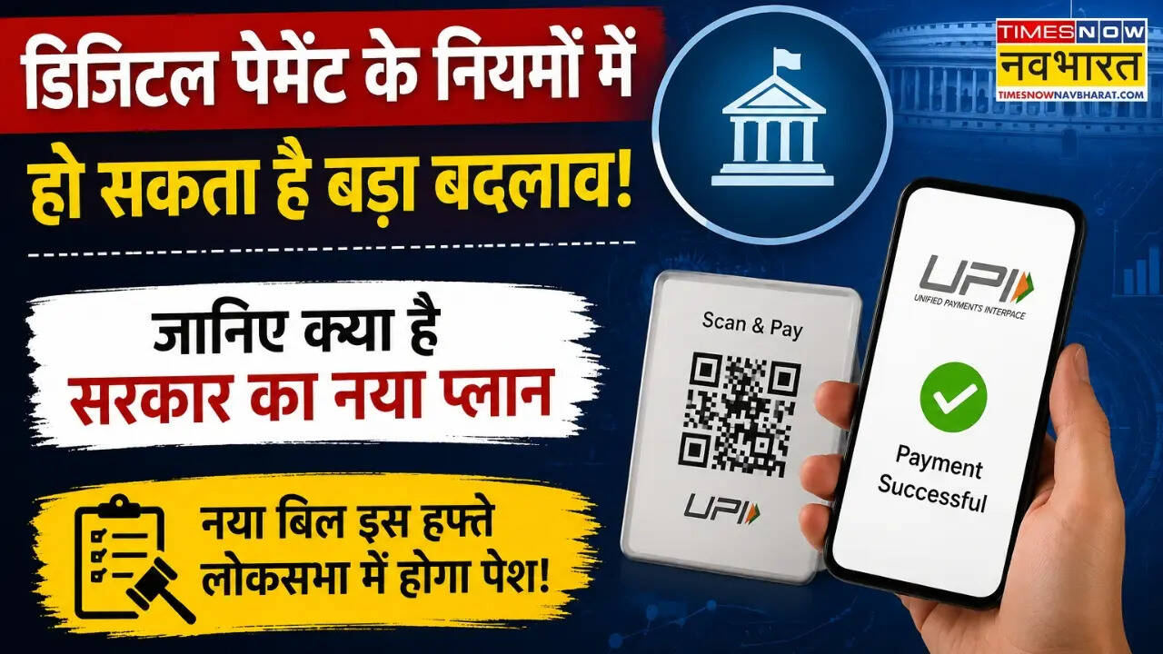 क्या खत्म होने जा रहा मुफ्त UPI का दौर? सरकार ने MDR की दिशा में उठाया पहला कदम