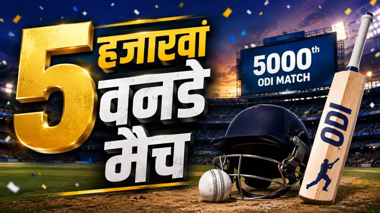 5000th ODI Match Ever: वनडे क्रिकेट इतिहास के पन्नों में दर्ज हुआ स्कॉटलैंड और कनाडा का मुकाबला
