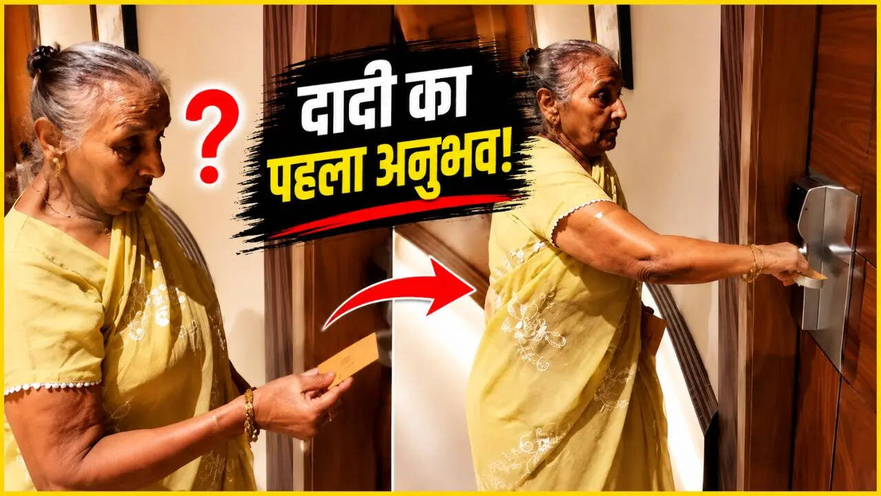 दादी का पहला होटल एक्सपीरियंस, पोती ने सिखाया कार्ड का इस्तेमाल तो वायरल हुआ यह प्यारा सा VIDEO