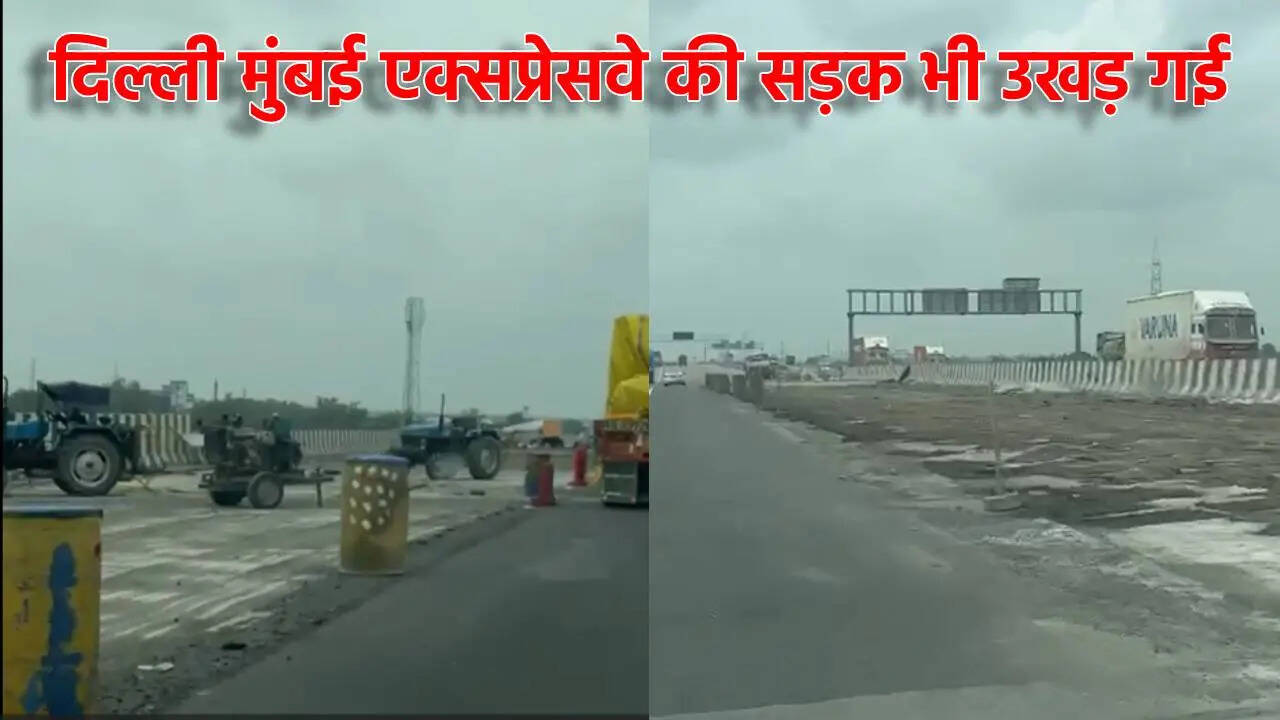 लखनऊ-कानपुर और दिल्ली-देहरादून के बाद अब Delhi Mumbai Expressway की हालत खराब, 80 किमी में 40 जगह मेजर रिपेयरिंग