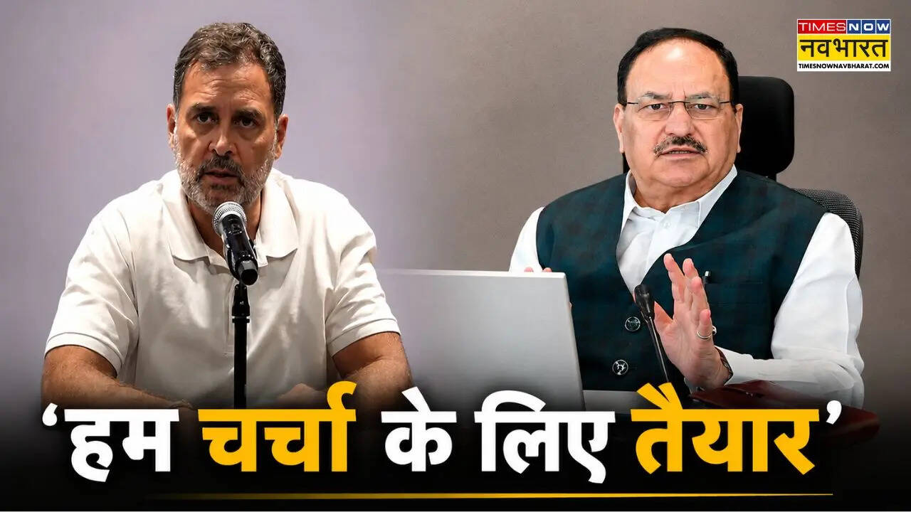 सदन में आइये, मुंहतोड़ जवाब देंगे... जेपी नड्डा ने राहुल गांधी को दिया चैलेंज; बोले- भ्रम मत फैलाइये, नहीं चली कोई गोली