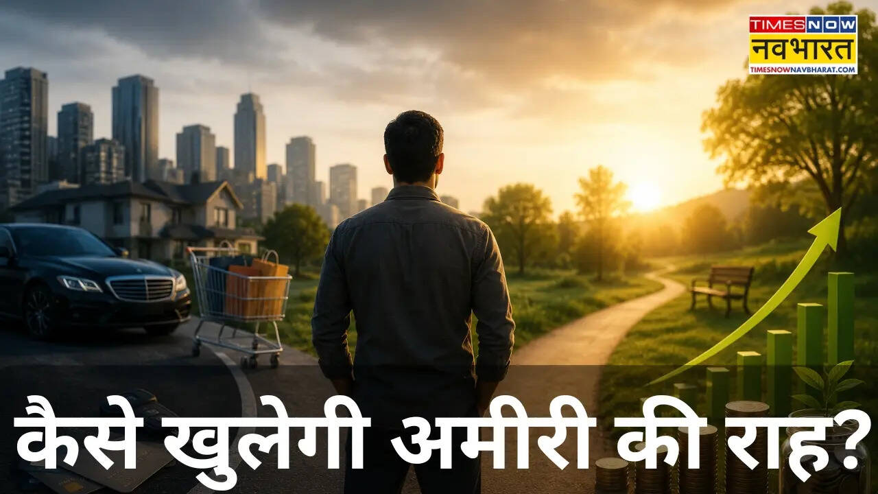Financial Freedom क्या है? लाखों की सैलरी भी पड़ रही कम, कैसे मिलेगी पैसों की तंगी से आजादी?