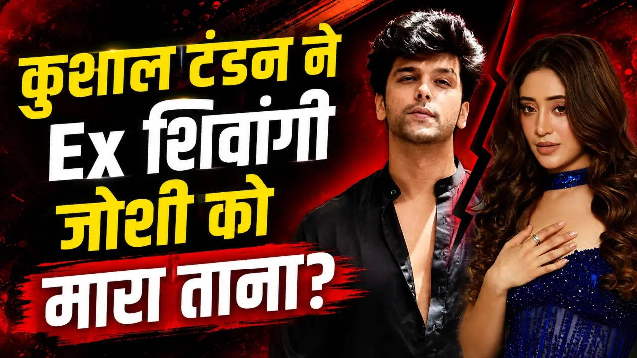 'क्या हीरा क्या खाक...', Kushal Tandon ने मारा एक्स गर्लफ्रेंड Shivangi Joshi को ताना? इंटरनेट पर पोस्ट वायरल