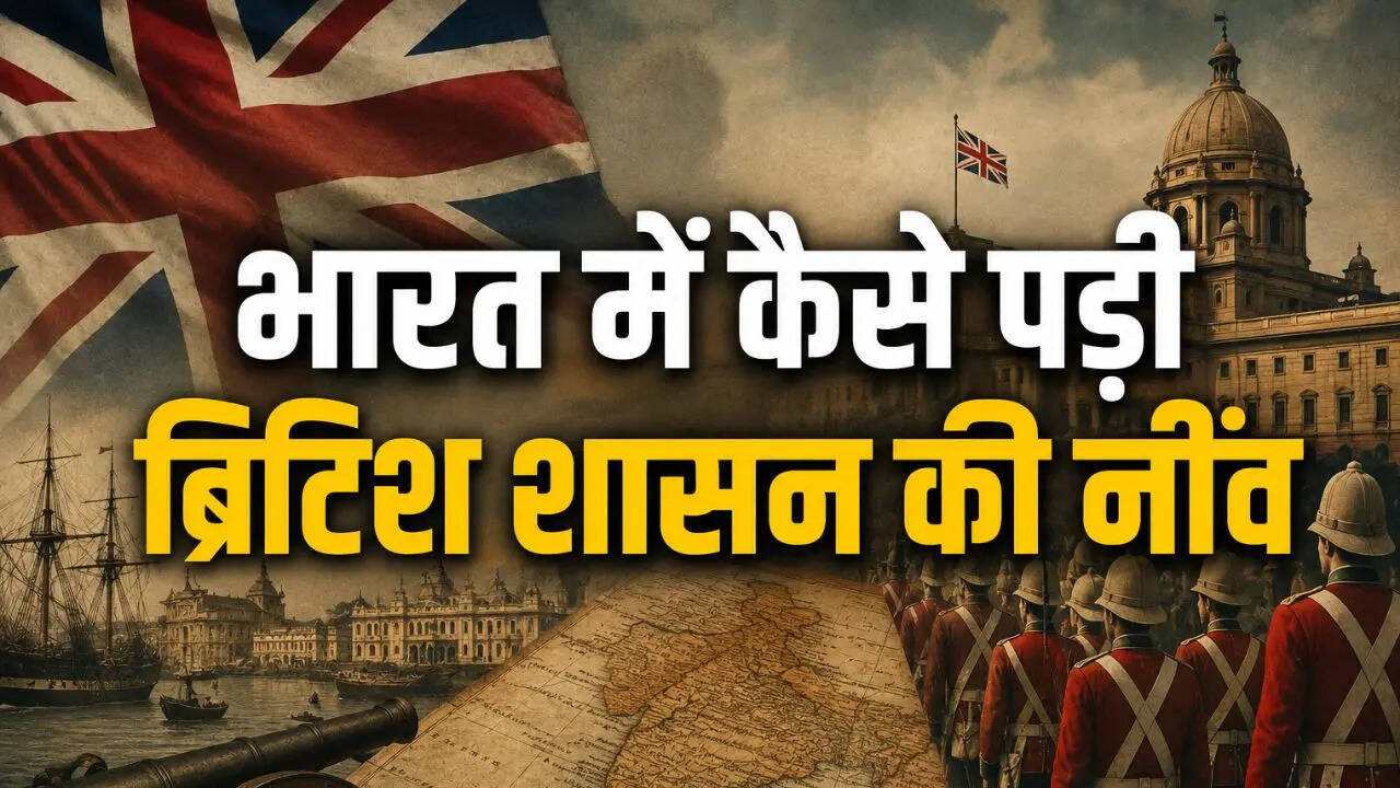 12 August History: इलाहाबाद की संधि क्या है? भारत में ब्रिटिश शासन की शुरुआत से क्या है इसका ताल्लुक