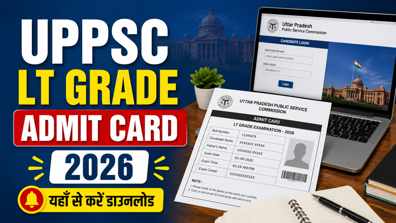 UPPSC LT Grade Admit Card 2026: यूपीपीएससी असिस्टेंट टीचर और ट्रेनी ग्रेजुएट कैटेगरी मुख्य परीक्षा के एडमिट कार्ड जारी, डायरेक्ट लिंक से करें डाउनलोड