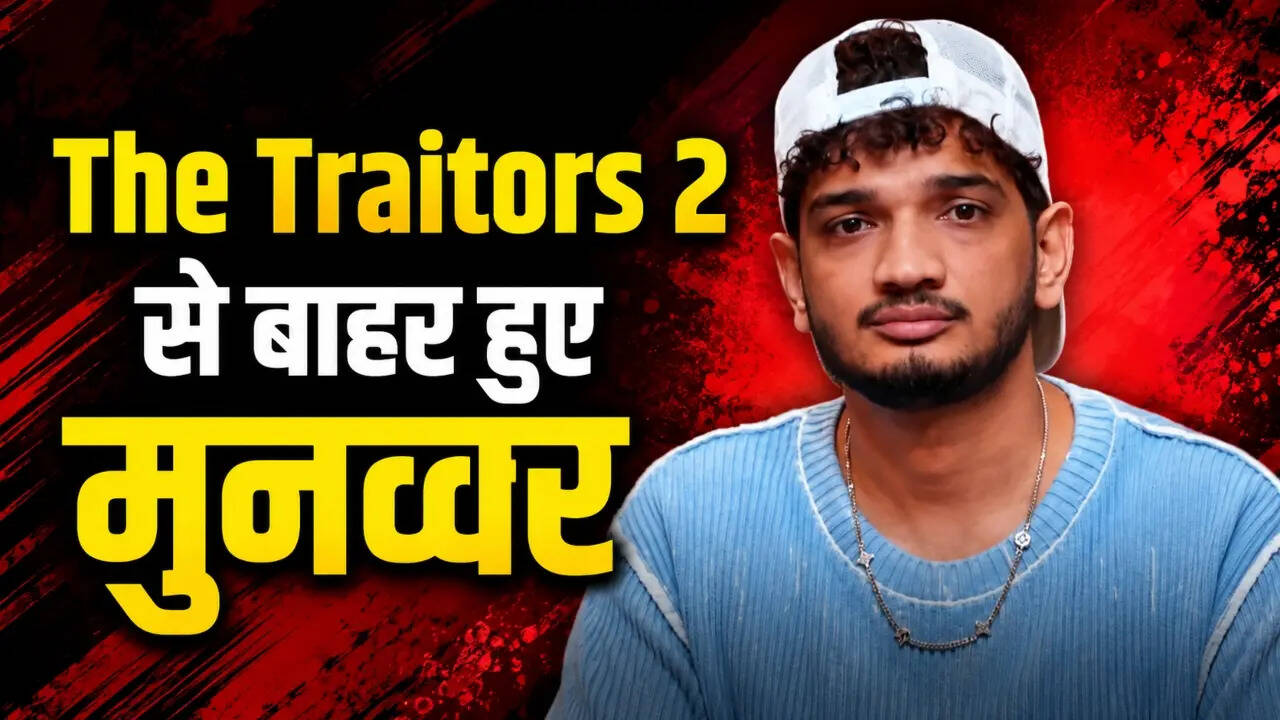 The Traitors 2: शो से कटा Munawar Faruqui का पत्ता, रोते हुए कंटेस्टेंट्स की उड़ाईं धज्जियां