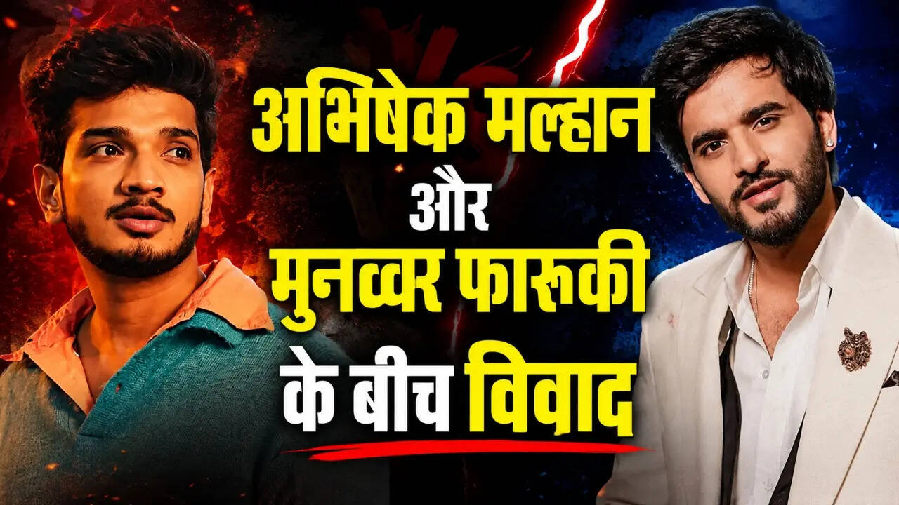The Traitors 2 के बाद Munawar Faruqui और Abhishek Malhan के बीच बढ़ा विवाद, इंस्टाग्राम पर उठाया शॉकिंग कदम