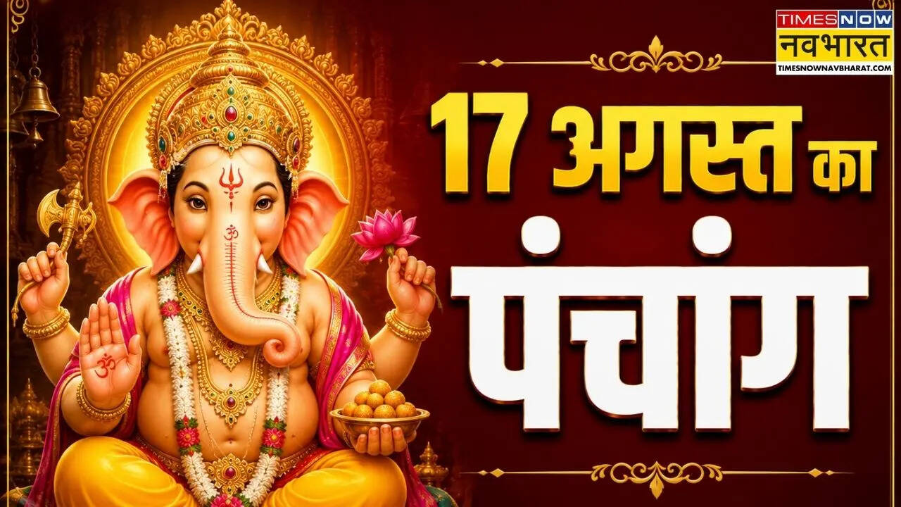 Aaj Ka Panchang : नाग पंचमी और सावन के तीसरे सोमवार की पूजा कब करें, पंचांग से जानिए पूजा-पाठ का शुभ मुहूर्त